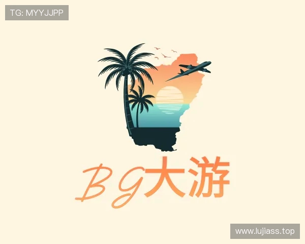 解读BG大游